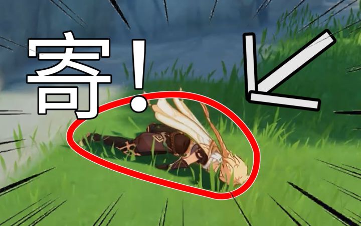 萌新逆天无派蒙原人,鉴定为 寄!截图
