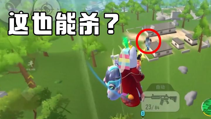 【超新星地图攻略】职业选手击杀集锦！所到之处，寸草不生！截图