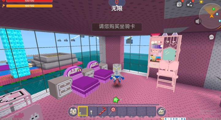迷你世界：房子里面的紫色小床小夕太喜欢了，把房子都参观完了截图