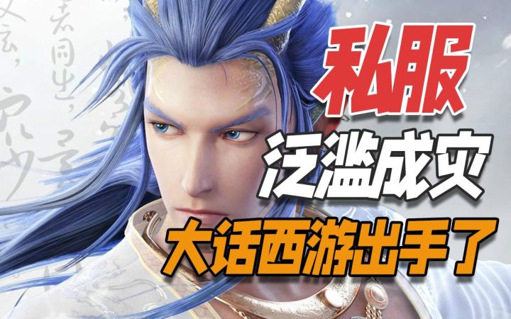 私服泛滥成灾! 大话西游出手了截图