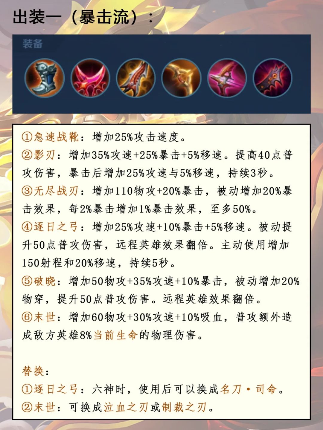 上场率第一的含金量!后羿上分基础攻略 3