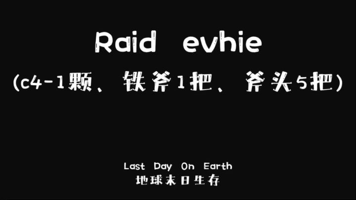反抄 evhie（其他房间为空）截图