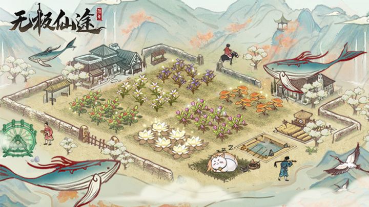 钓鱼种田，修仙亦休闲~截图