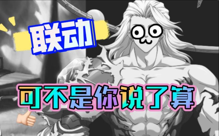 翻白眼，少白头！蝼蚁怎么跟鸡杂大人说话呢!截图