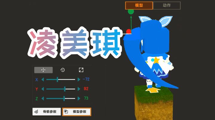 迷你世界:把巴啦啦小魔仙的凌美琪做成微缩模型,你喜欢吗截图