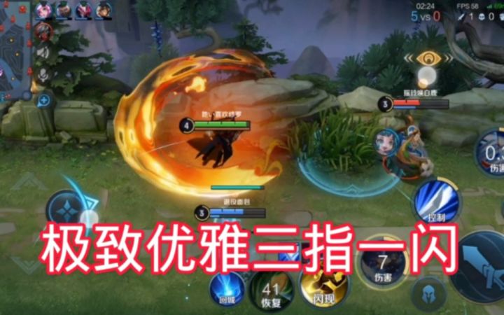【王者荣耀】省一橘右京,三指一闪击杀集锦!截图