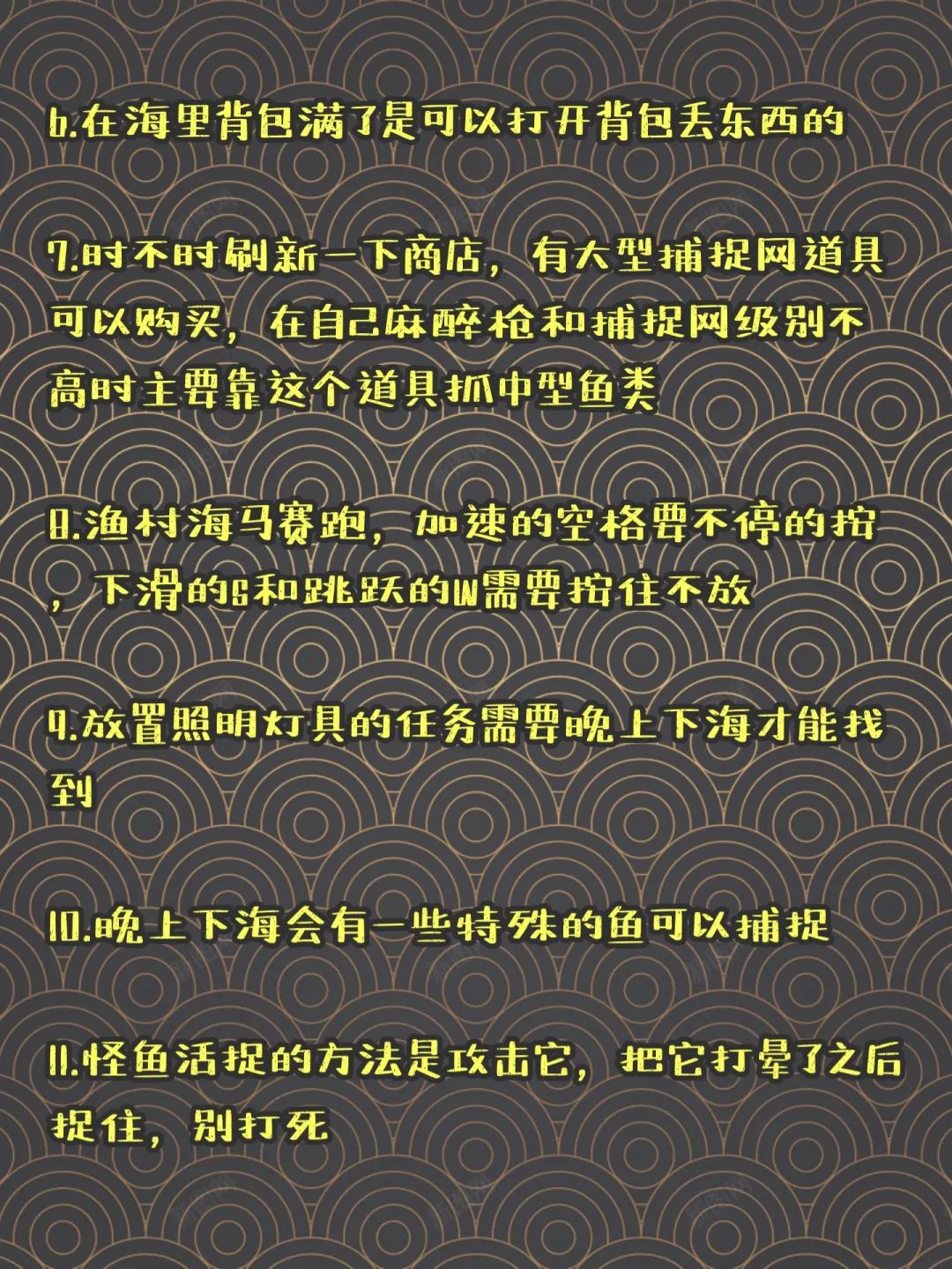 潜水员戴夫 | 一些重要知识点和小技巧‼️ 3