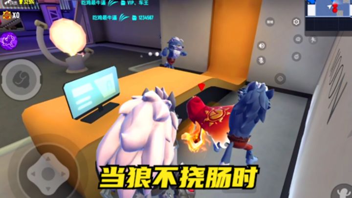 十指小调:当狼不挠肠肠时,会发生什么趣事呢?截图
