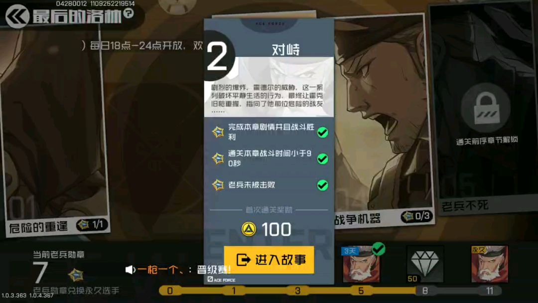 video-1083437