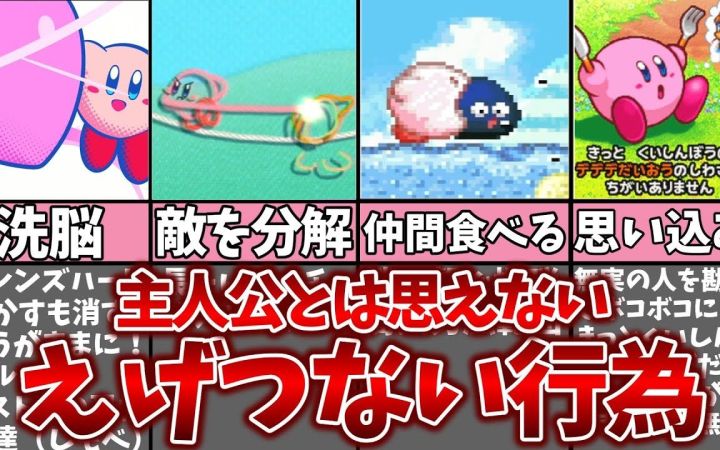 在《星之卡比》部分游戏作品中,很容易做到的一些恶作剧合集【搬运】 作者:まるピンクのカービィ解説截图