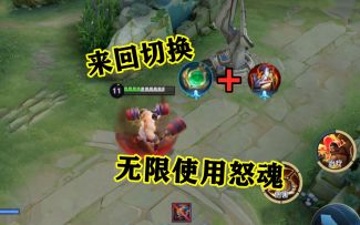 小杨揭秘315：无限使用怒魂，无敌般的存在，就算是残血也打不死