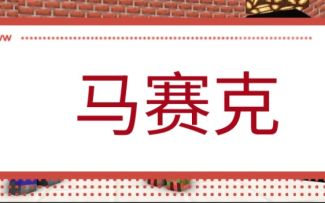 怪物学院1656集丨Obunga Face奥巴嘎脸挑战丨我的世界动画