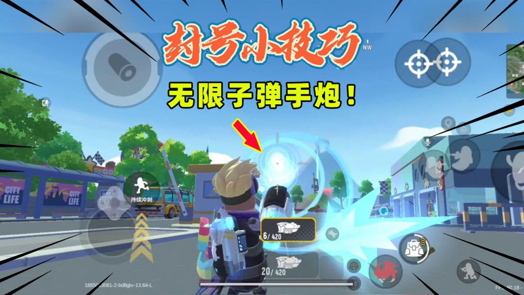 香肠派对：封号小技巧，一秒10发手炮，加无限子弹见过吗？截图