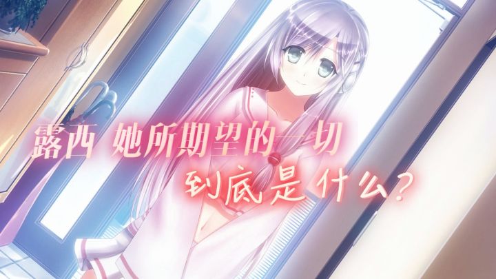 #2021TapTap年度游戏大赏#露西在期望什么呢？最佳叙事！实至名归！截图
