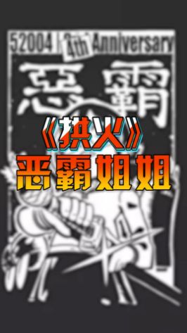 不关菠菠的事噢#菠萝赛东 #拱火大师 #姐妹情深的日常截图