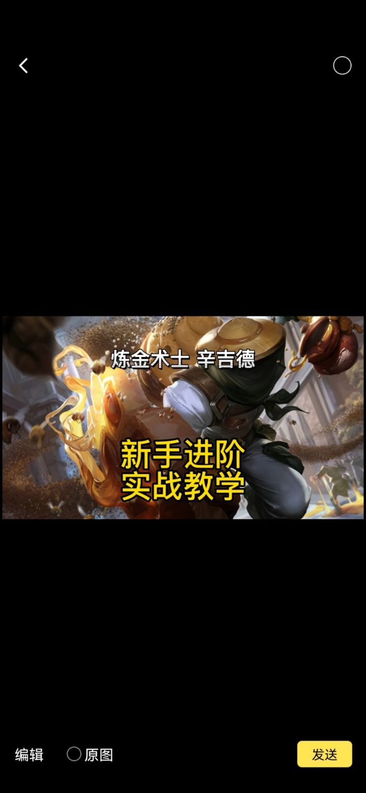 英雄联盟手游:炼金术士辛吉德技能出装符文加点实战1打2混子【冬日游戏,暖心分享】截图