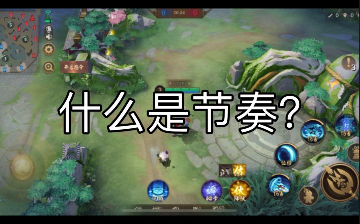 【决战平安京】什么是节奏,听懂了就有收获截图