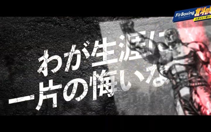 此生无怨无悔《健身拳击 北斗神拳》角色介绍宣传片:拉奥截图