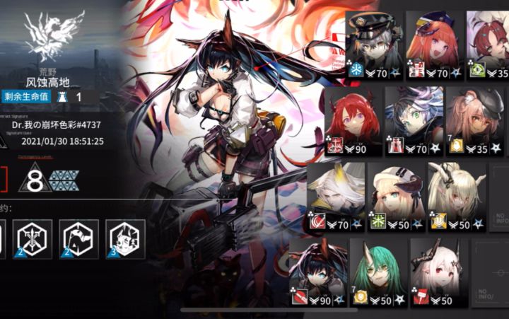 【铅封行动记录】明日方舟 风蚀高地8级日常截图