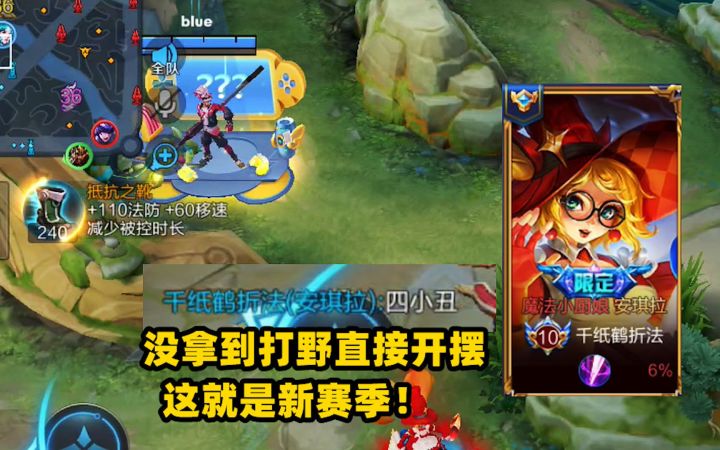没拿到打野直接开摆,搞得韩信心态炸裂,这就是新赛季!截图
