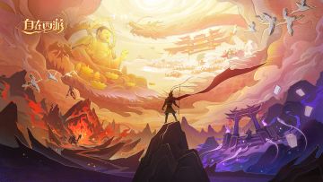 《自在西游》全新PV震撼曝光：三界大战在即，谁能逆转终局？