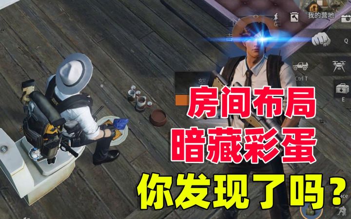明日之后:蚂蚁的房间布局里面暗藏彩蛋,你发现了吗?截图