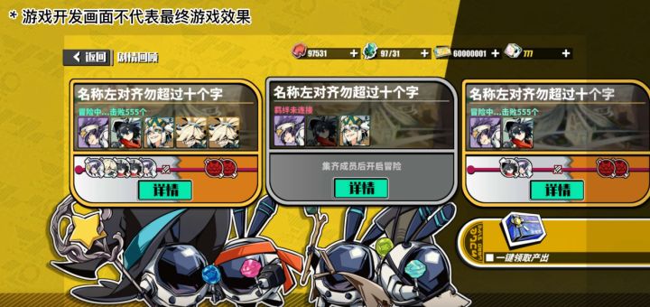 《凹凸世界:Project A》手游制作人发来问候,手游开发画面前瞻!截图