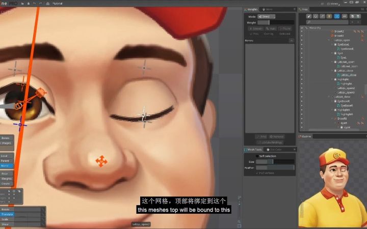 【中英文双字幕】Spine 2D动画-眼球蒙皮截图