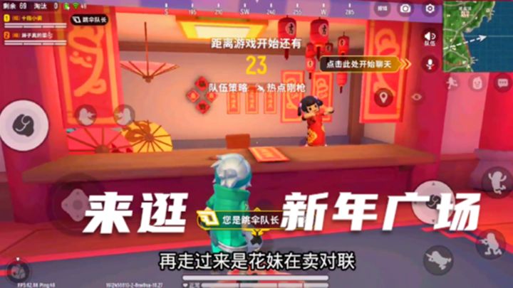 十指小调:一起来逛新年广场吧,吃喝玩乐一条街截图
