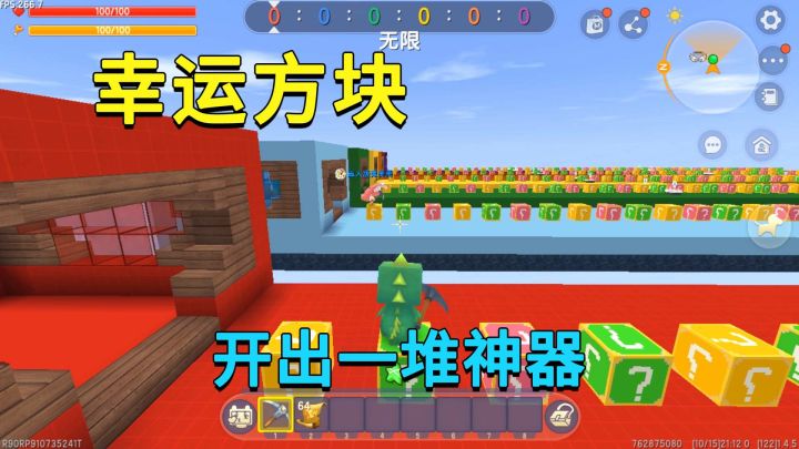 迷你世界:幸运方块,小迷开出各种远程武器,兔子快要被虐惨截图