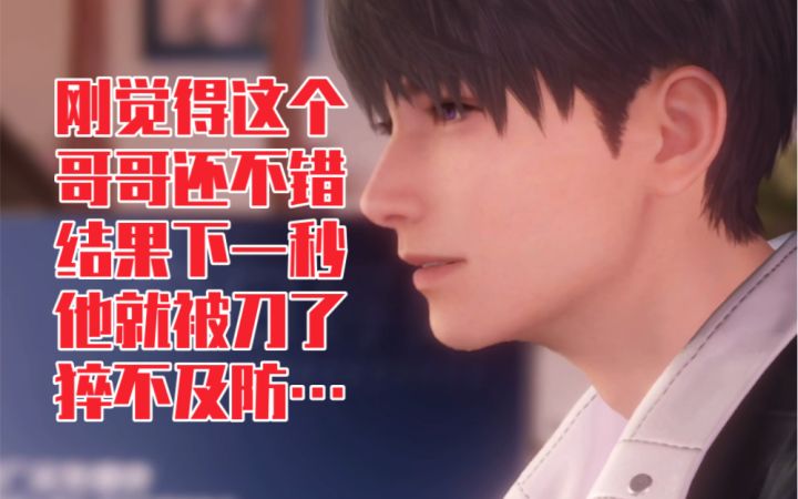 【恋与深空】我刚有点喜欢哥哥结果下一秒就死了?这刀子简直猝不及防截图