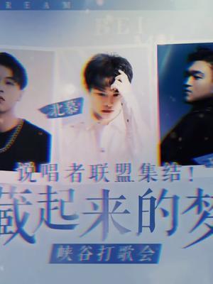 今晚18:00,我将在王者峡谷打歌!#王者 #北慕 #北慕藏起来的梦截图