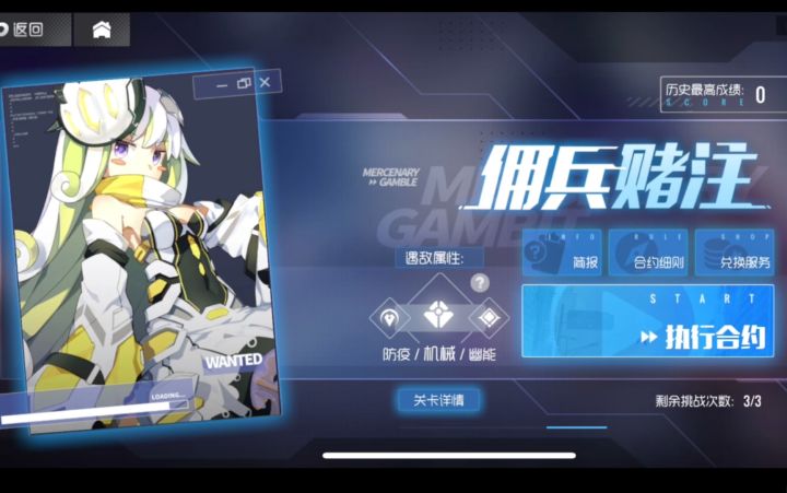 【露娜/双生视界-3.8佣兵赌注素子满分攻略BUFF选择&31关&BOSS】截图