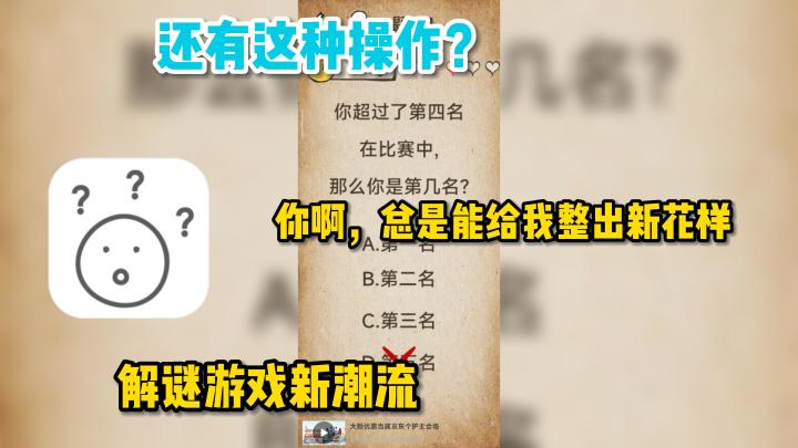 蛙趣,还有这种操作?游戏还能这么玩?!截图