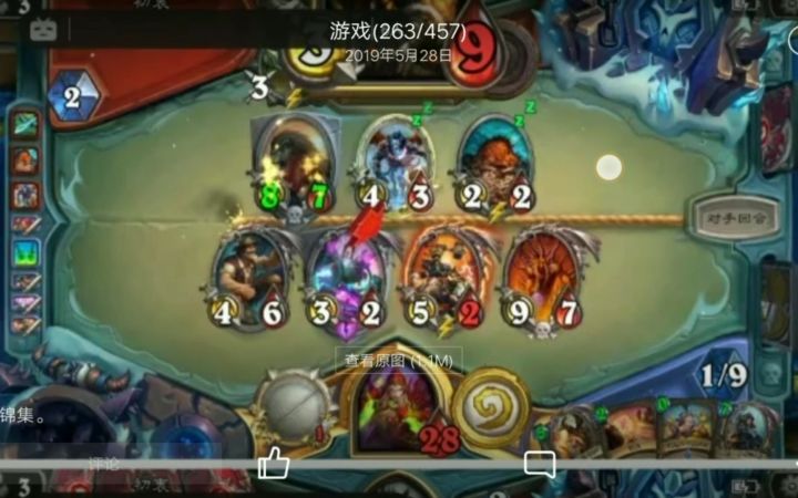 每回合一个消失冰箱再来一把吸血刀 炉石截图