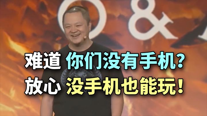 没有手机也能玩?暴雪官宣「暗黑破坏神手游」6月公测!截图