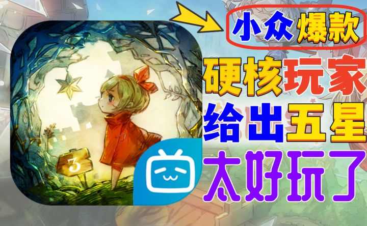 硬核评测《宝石研物语:伊恩之石》特色玩法惊艳众多玩家截图