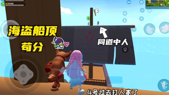十指小调:开局跳海盗船,在海盗船顶苟分,遇到了同道中人截图