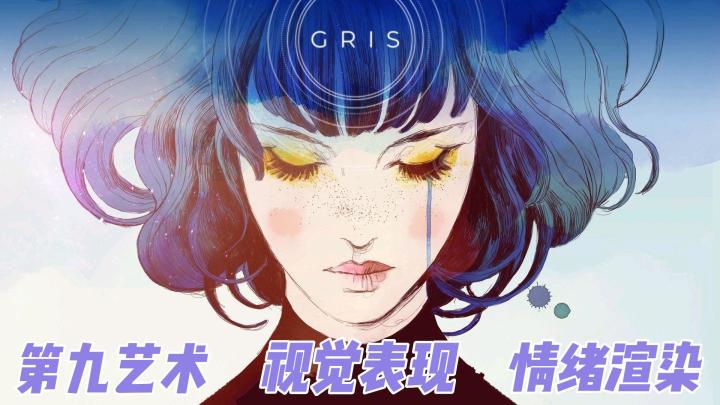 格莉斯的旅程:第九艺术本艺术!#解谜#冒险#唯美截图