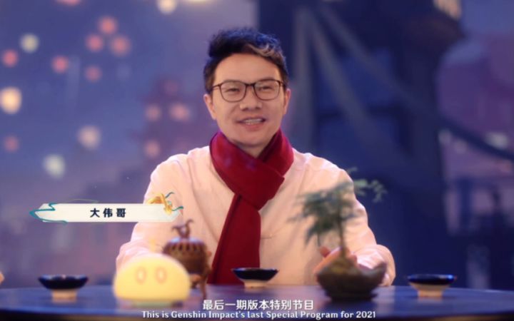 【原神前瞻直播】新专辑信息＋大伟哥和项目组的新年祝福截图