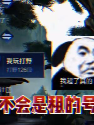 我气氛都烘托到位了……#王者 #北慕 #游戏日常截图