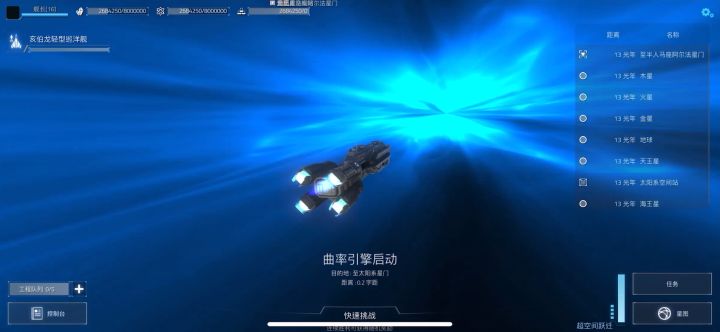 艰难的推进中……截图