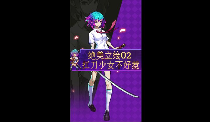 【霓虹深渊：无限】纱夜新立绘——扛刀少女不好惹~截图