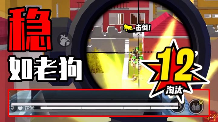 【香肠派对】单人四排1打7根本不慌，毫发无伤轻松拿下！截图