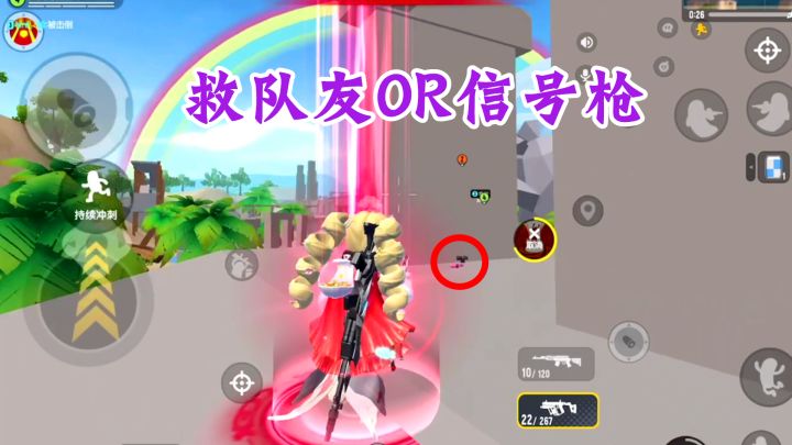 香肠派对：信号枪or救队友，林中鸟要秀操作截图