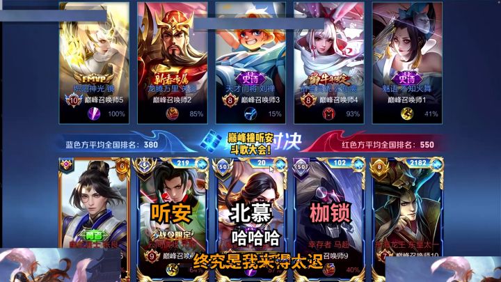 想调个闹铃,在考虑用听安还是桑杰的声音哈哈哈#王者 #巅峰赛 #北慕截图