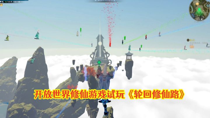轮回修仙路：炼丹突破境界虎鳄潭诛妖！全新开放世界修仙游戏试玩！截图