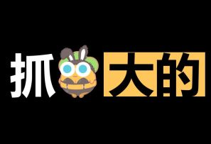 阿波与呆兔日常 丨 夹娃娃风波