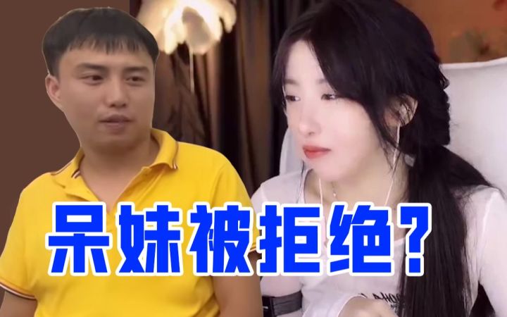 呆妹:万万没想到你是这样的耀扬...截图