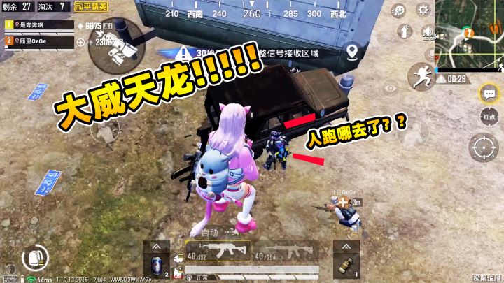 奔奔:人头收割机疯狂CARRY,没人能够制裁我基站带恶人截图